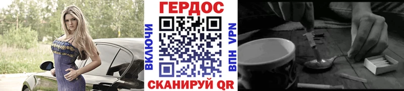 ГЕРОИН Heroin  Слюдянка 