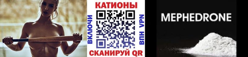 Меф мяу мяу  Слюдянка 