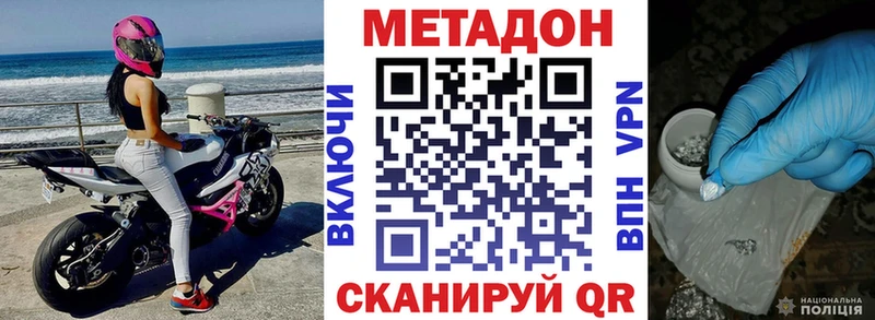МЕТАДОН кристалл Слюдянка