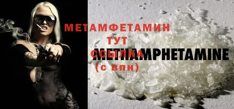 МЕТАМФЕТАМИН Methamphetamine  Слюдянка 