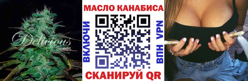 ТГК THC oil  Слюдянка 